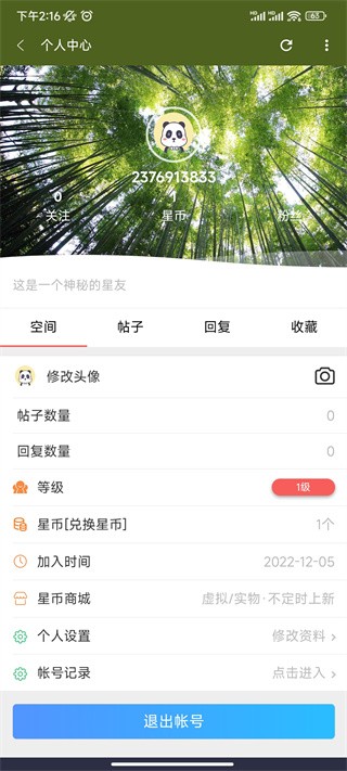 流星社区