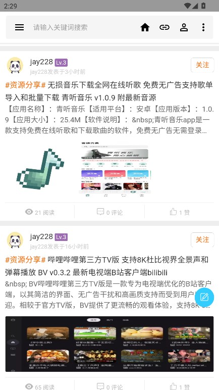 流星社区