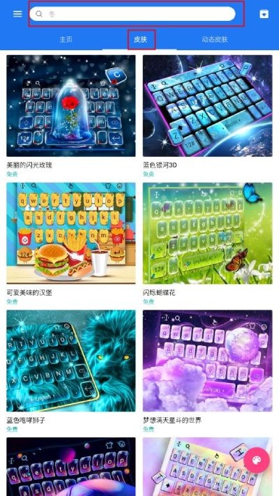 触宝输入法2026