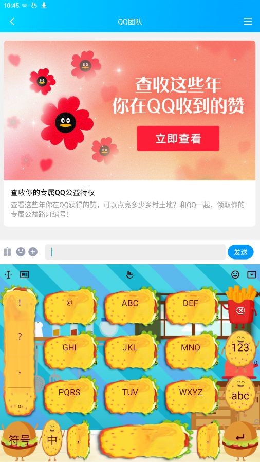 触宝输入法2026
