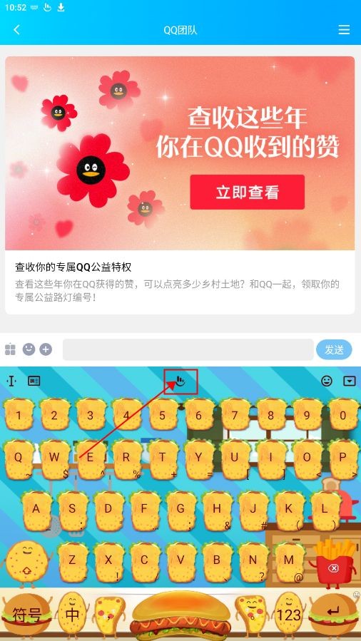 触宝输入法2026