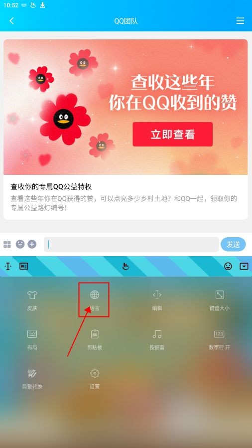 触宝输入法2026