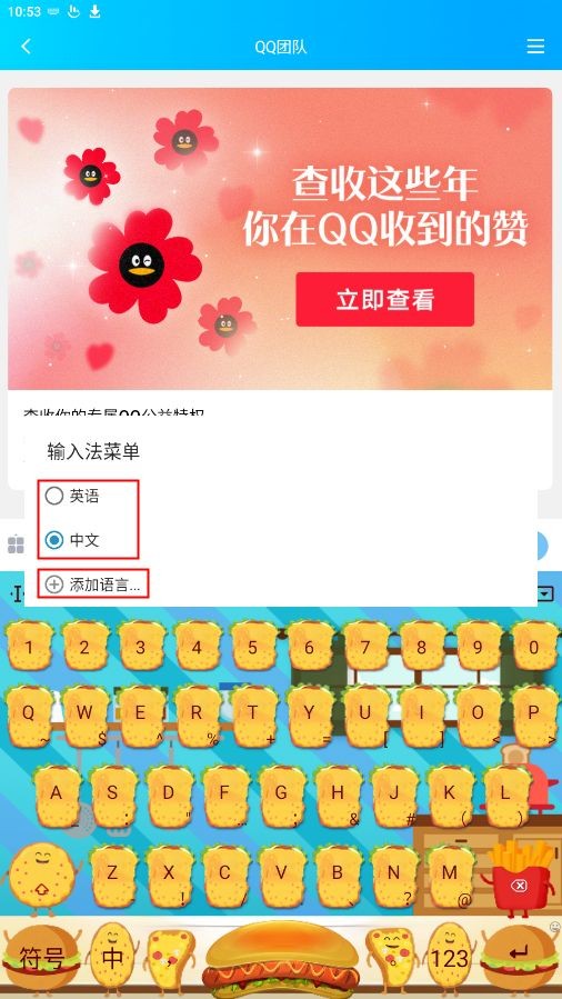 触宝输入法2026