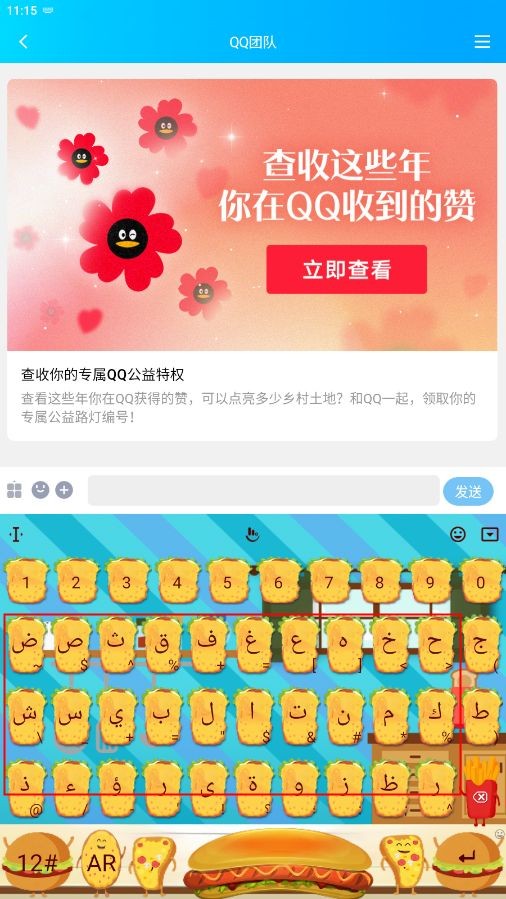 触宝输入法2026