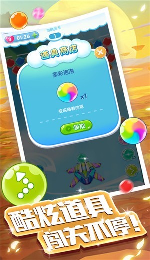 泡泡大作战老版本