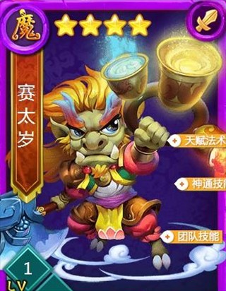迷你西游
