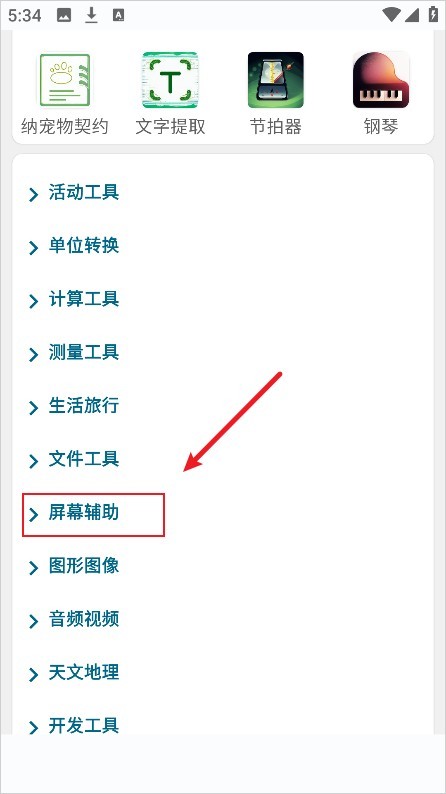 实用百宝工具箱