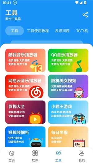 小猪软件库4.2