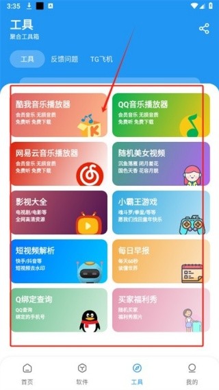 小猪软件库4.2