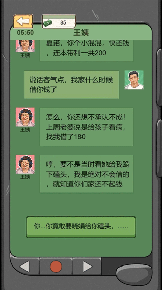 重生之路免广告版
