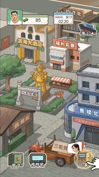 重生之路免广告版