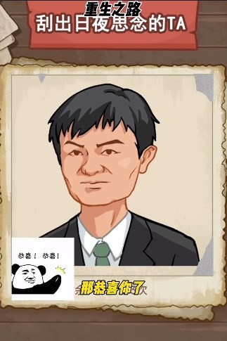 重生之路免广告版