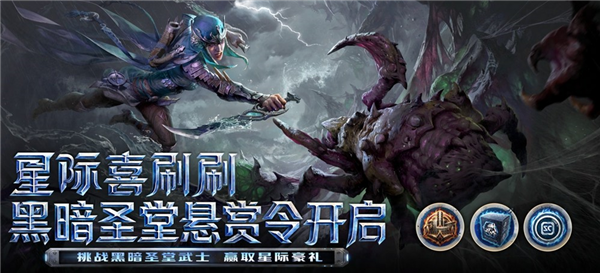 暗黑破坏神不朽台服
