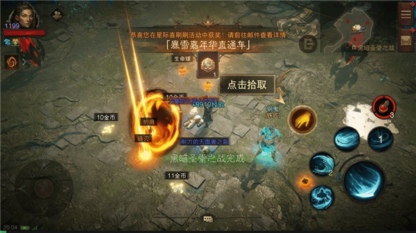 暗黑破坏神不朽台服
