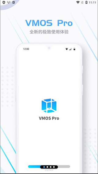 Vmospro虚拟机老版本
