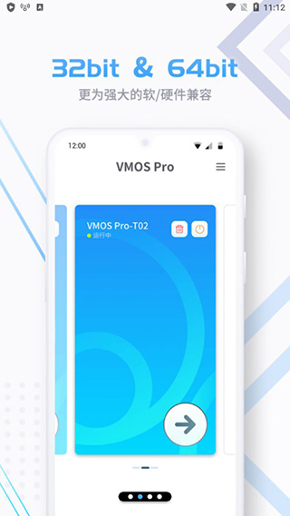 Vmospro虚拟机老版本
