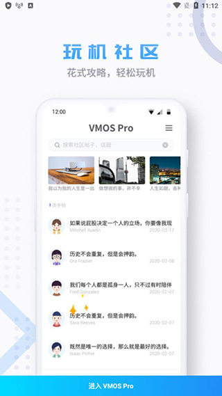 Vmospro虚拟机老版本
