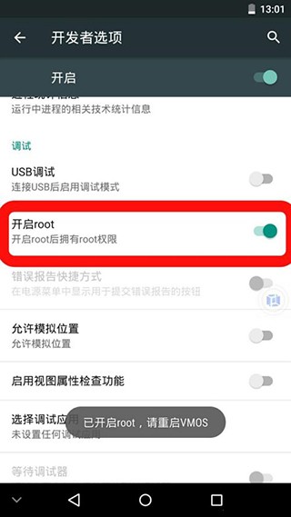 Vmospro虚拟机老版本