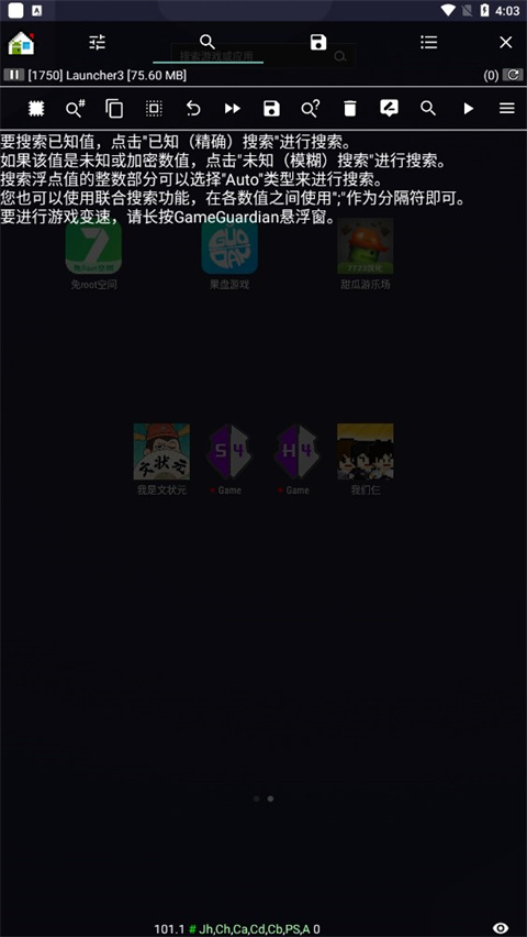 GameGuardian修改器免root版