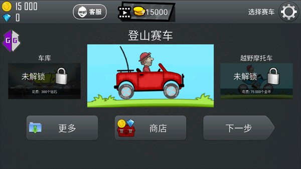 GameGuardian修改器免root版