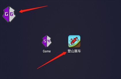 GameGuardian修改器免root版