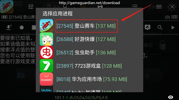 GameGuardian修改器免root版
