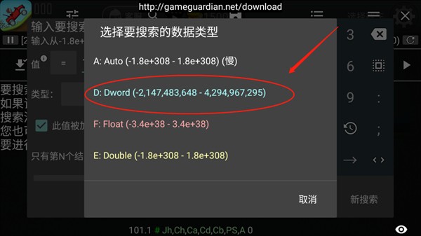 GameGuardian修改器免root版