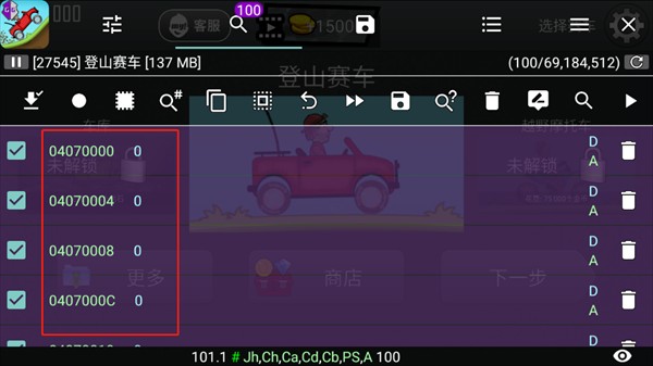 GameGuardian修改器免root版
