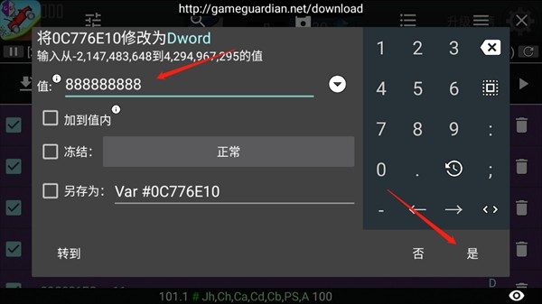 GameGuardian修改器免root版