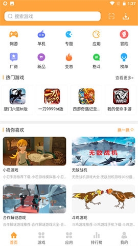 958手游盒子