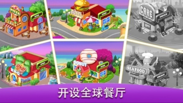 烹饪世界