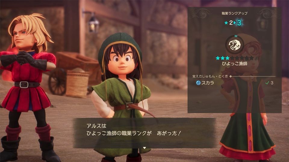 勇者斗恶龙7重制版