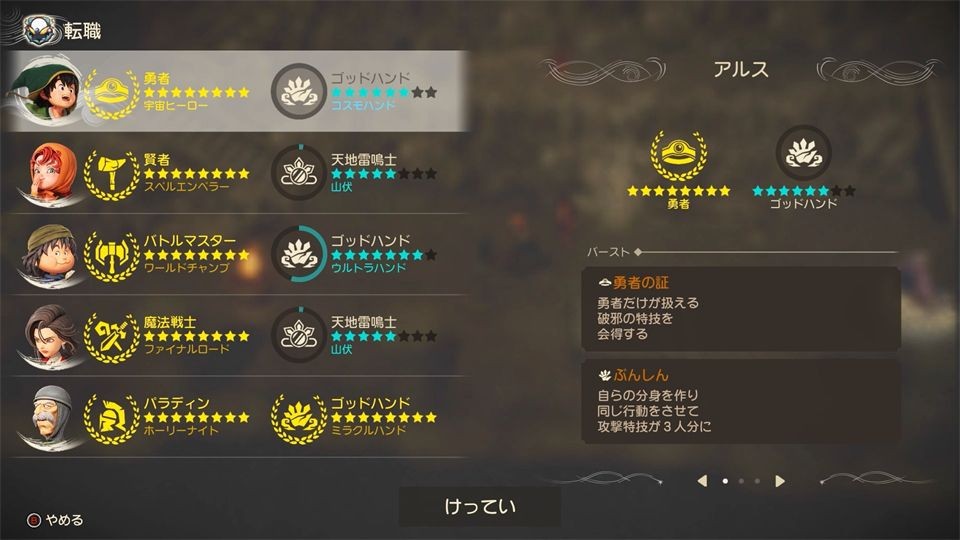 勇者斗恶龙7重制版