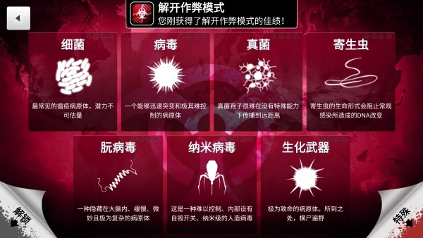 瘟疫公司最新版