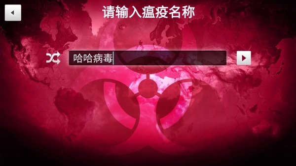 瘟疫公司最新版