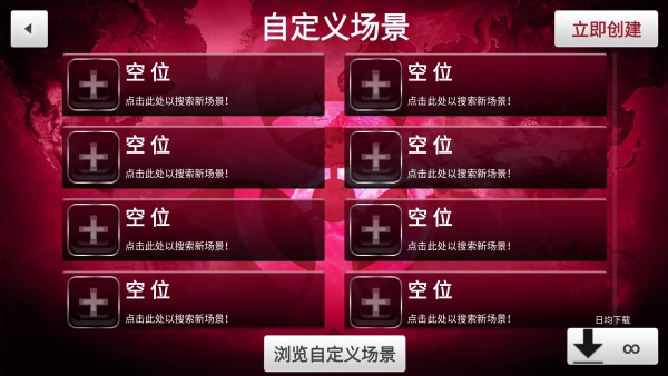 瘟疫公司最新版
