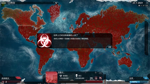 瘟疫公司最新版