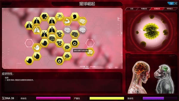 瘟疫公司最新版