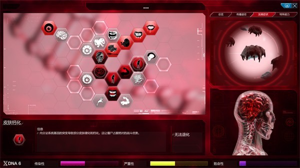 瘟疫公司最新版