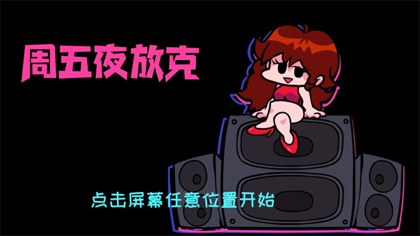 黑色星期五之夜