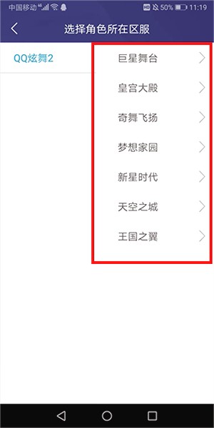 QQ炫舞助手