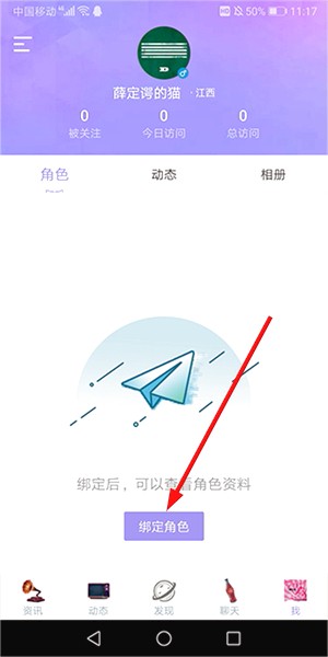 QQ炫舞助手