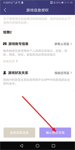QQ炫舞助手