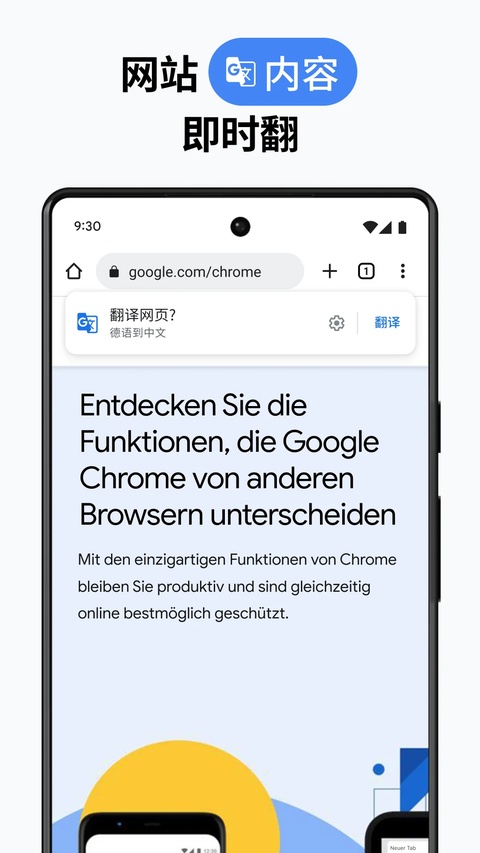 Google浏览器