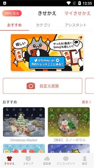 日文输入法