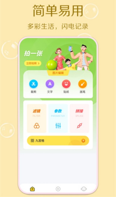Cream原质相机
