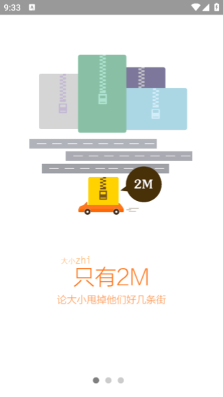 桔子浏览器
