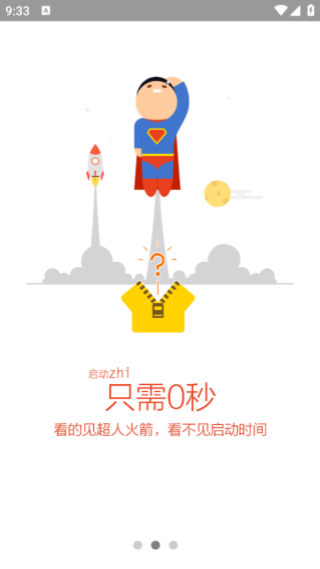 桔子浏览器