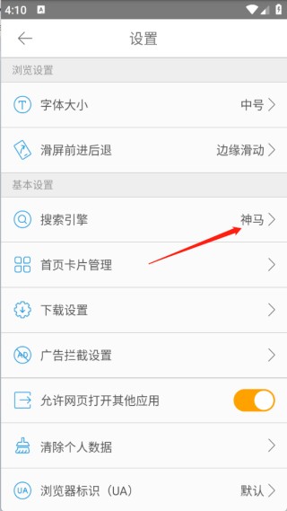 桔子浏览器