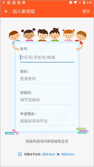 学乐云教学平台